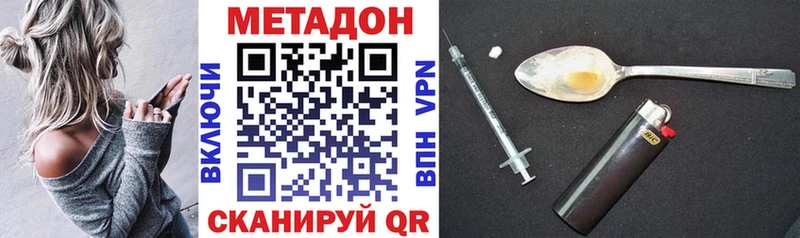 Купить где  Харовск  МЕТАДОН белоснежный 